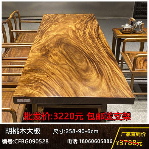 实木整块原木大板茶桌茶台胡桃木