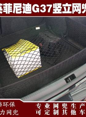 G3车7汽兜后收备箱行李固定弹力网兜储物纳网改装TOX用品配件