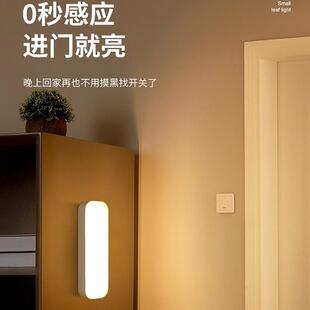 2052新家款感应夜灯人楼体智ZUR能充电式用无线卧室走廊道书房感