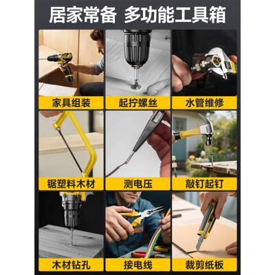 工具套装家用功能五金工木工车电载维修电钻动YTM电工具箱组多合