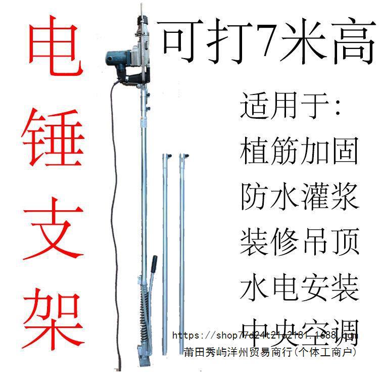 升降式电锤支架弹簧助力手动冲击钻架子吊顶安装植筋灌浆打孔打眼