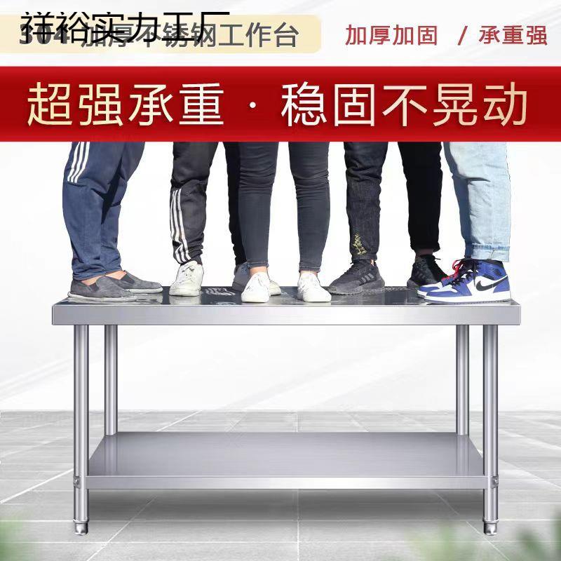 加不锈钢工作切台饭80-180店厨房操作台厚烘焙包菜桌子打长方形台