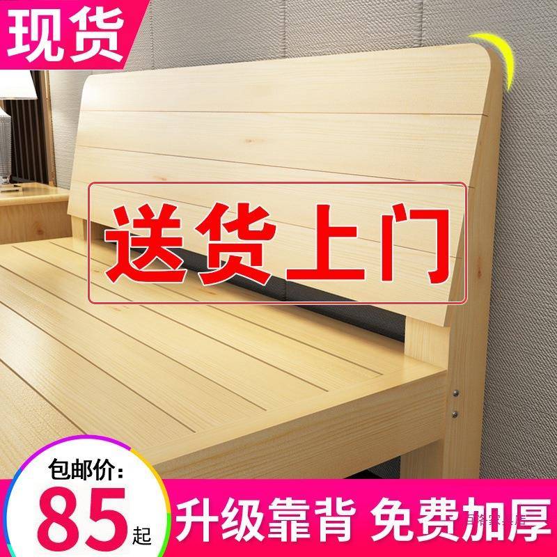 实木1.5米松木双人1.8米现代简床约出2房租1简易单人床1.2无品牌/