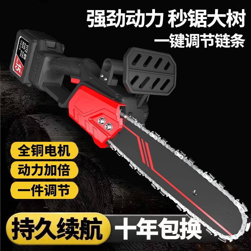 德国链锯锂电锯充电手提式电户锯外家用小504型伐木通用锯砍树修