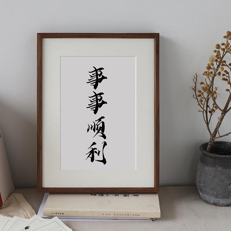 框胡桃木363美式榫卯实木黑挂墙书法字摆画相装裱画框实木相框台