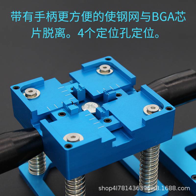 蓝色带手柄植锡珠台90*90多功能BGA手机芯片维修植锡架夹具10片