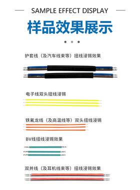 华自动端双头沾锡线机电脑自远动剥机打沾锡一体机端子849压接机