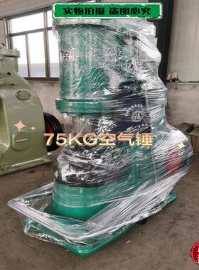 小型锻压机床0GC41-4K气动空气锤单体式打974铁体锻连打质量保障