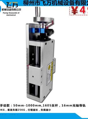 飞万厂家6直销线模组手动精1直密光轴滑台配手轮KRKR60050-000mm