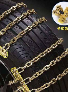 地滑链防三条链条汽车轿车UXK冬季泥地防侧滑应急雪脱链通用困半