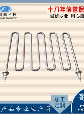 U型电热管04不锈钢发热管2KHHIW33KW4K加W5KWKW工业高温设备6热管