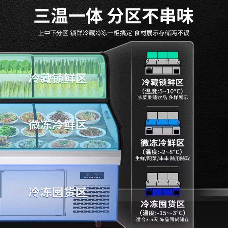 不锈钢907三温室阶梯柜饭店菜品展示柜菜柜串点串海冰鲜藏冷展示