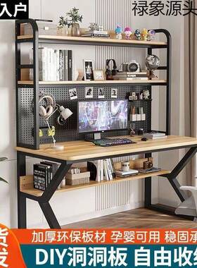 台洞式电脑桌家合用书桌带书架一体组学生写字GHK小户型桌学习子