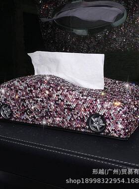 车纸巾盒抽创意多功能车内用品汽车57305车抽纸盒临载时停牌车用