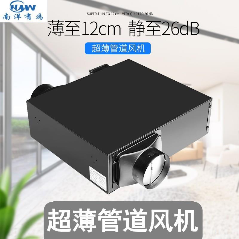 向136洋有为超薄型管道风机单流轻南音机送风PM2.5净化型新风机系