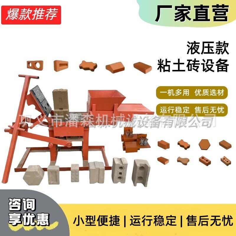 热卖款手动粘土砖机 多款空心黏土制砖机 积木砖机制土机可进出口