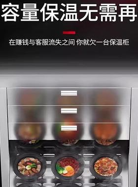 斯客温煲仔饭保温温柜商用外钨卖加热RXA柜电热快餐饭菜保箱保台