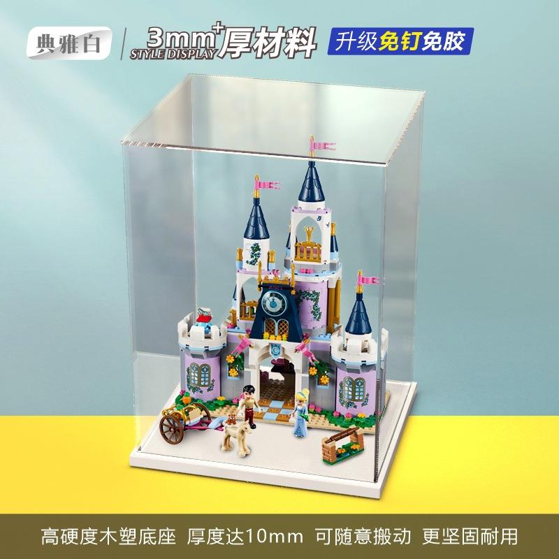 亚克力展示4182515姑4灰娘堡尘的梦幻城积木模型透明防罩收纳盒子