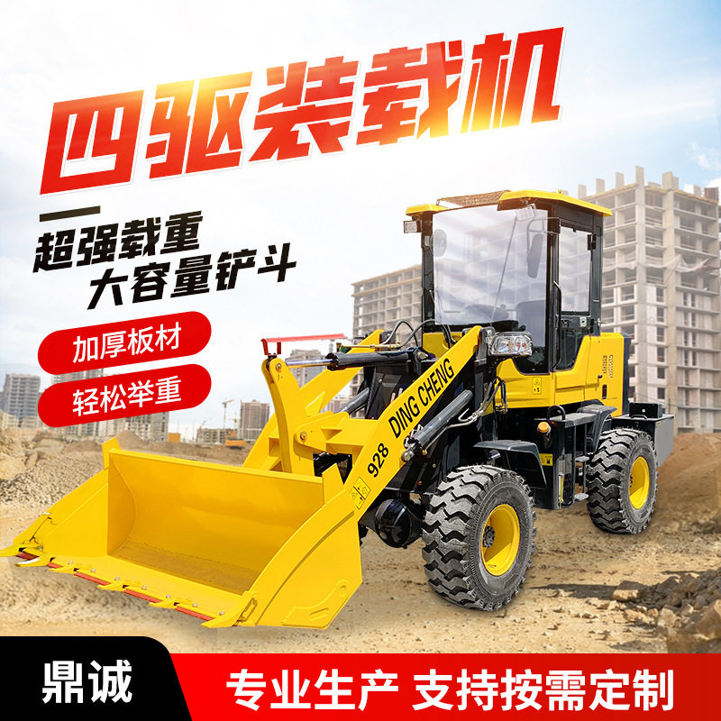 小型950加长臂四驱柴油装载机