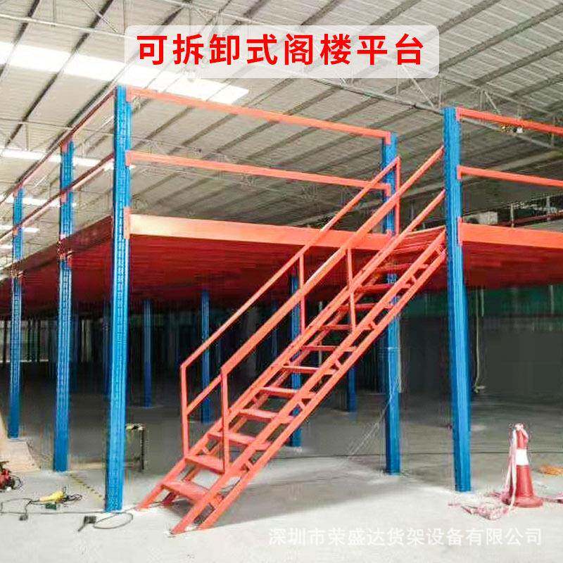 仓储设备厂仓库搭建工阁平台专楼用厂家销售荣盛达货阁楼货架