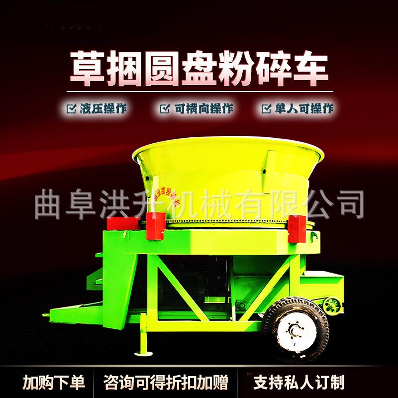 草粉储捆拆包圆盘碎大口径稻草黄铡草机159多功能机干湿两用揉丝