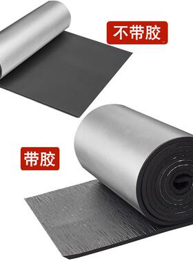 屋顶料隔热BZE保棉室外绝热温防冻阳光房皮自粘隔热板橡塑材隔音