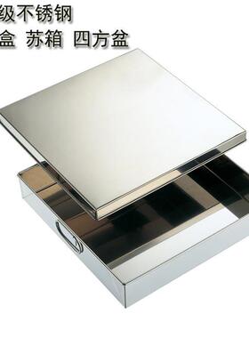 加厚不锈加钢9寸方盒子冻肉厚盒子苏箱加苏方盒PBP长形带盖盒厚糕