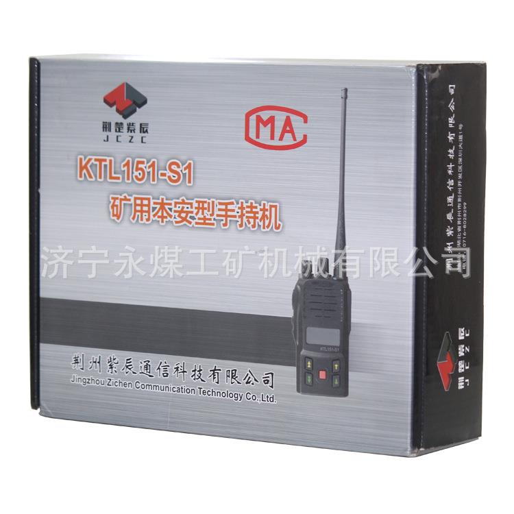 荆州紫辰通K用TVJTL151-S1矿本安型手持机S2荆楚井信式下便携对讲