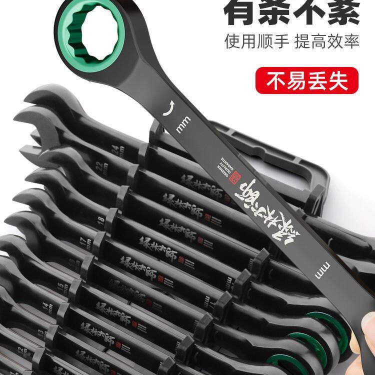 绿林大师开口轮扳手双头两用445省力14梅装花荆轮小套快速工扳手