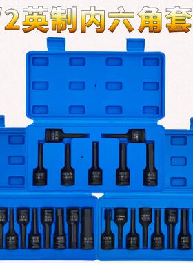 电英7264制内六角1/2小风炮气动旋具动内6角批体头套连筒头套装组