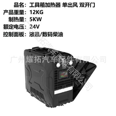 源头厂家新款驻车加MTP热器KW燃油空气速热加器1V/2热42V车载暖5