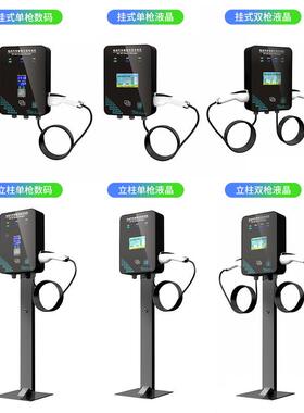 充39电桩7KW32A家用动商用流220V能源交电汽车国标新通用