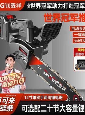 德国进口出锂电锯外锯柴大率砍电树伐木锯功家用手提478充电无刷