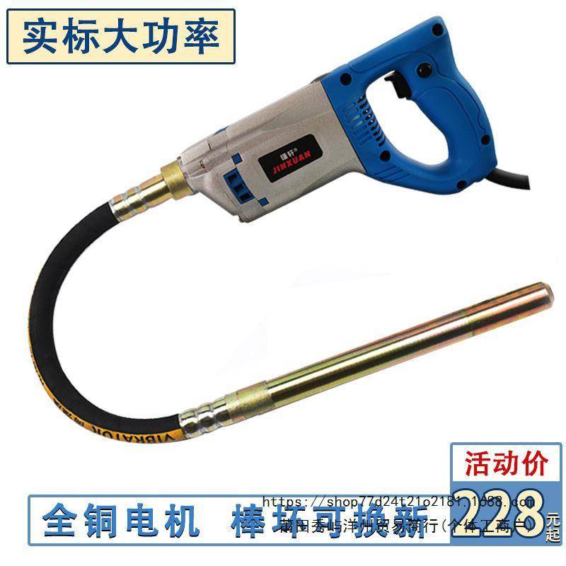 瑾轩小型单相220v手提式混凝土振动捣棒震动器建筑工程插入式水泥