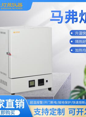 陶瓷纤维1马弗炉10000℃/20退/1300℃烧结火DTN-A/B/正火还原灰分
