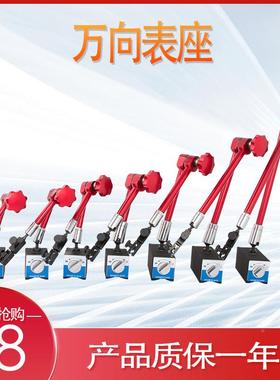 磁性表加其长大杆磁力支架杠杆械百分座表架机万向支架臂ZSS表他