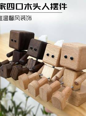 创意家口四口NUT抖腿三木头一人摆件亲子家具饰桌装面橱柜车载好
