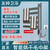 新旋巾转款 浴架加 电热毛巾架卫生间电加热烘干架用智TER能除菌款