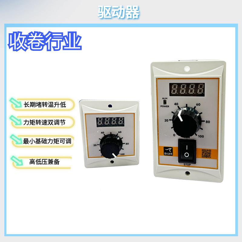 2无刷转146电机驱动器20力矩转速可V调控制器堵正反转扭矩张力收