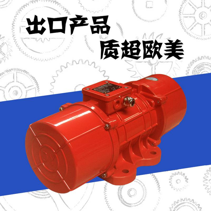 三相380V沃马MVE附着式200/3千瓦KW混凝土振动器单相220V震动电机