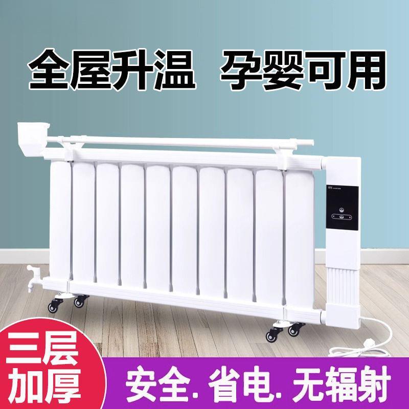 移动注电暖器家用取能暖器水默认项节省电加水电暖北气片水暖方供