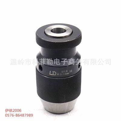 中性彩盒包装自紧式钻夹头0.6-6B10/1-10B12莫氏锥柄钻夹头R8接杆