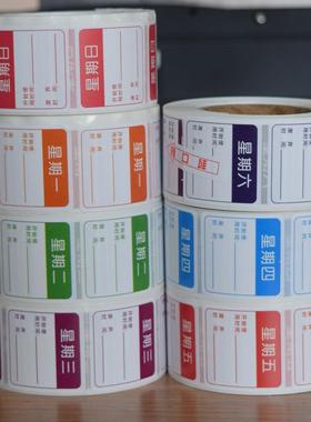 QYB现货效期贴纸中文星期条签时间酒店厨餐房饮管标理星期时间卡