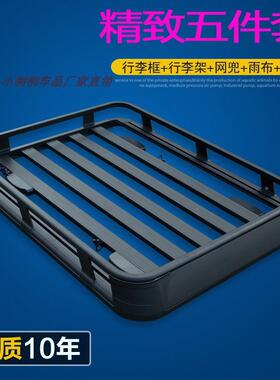 SUV新品镇行店之宝邮框发4s锐界c75现傲虎车顶汽236车车载李架