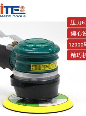 米特N磨T-095工业393级气动磨光机5抛光打机125mm气动干寸磨机砂