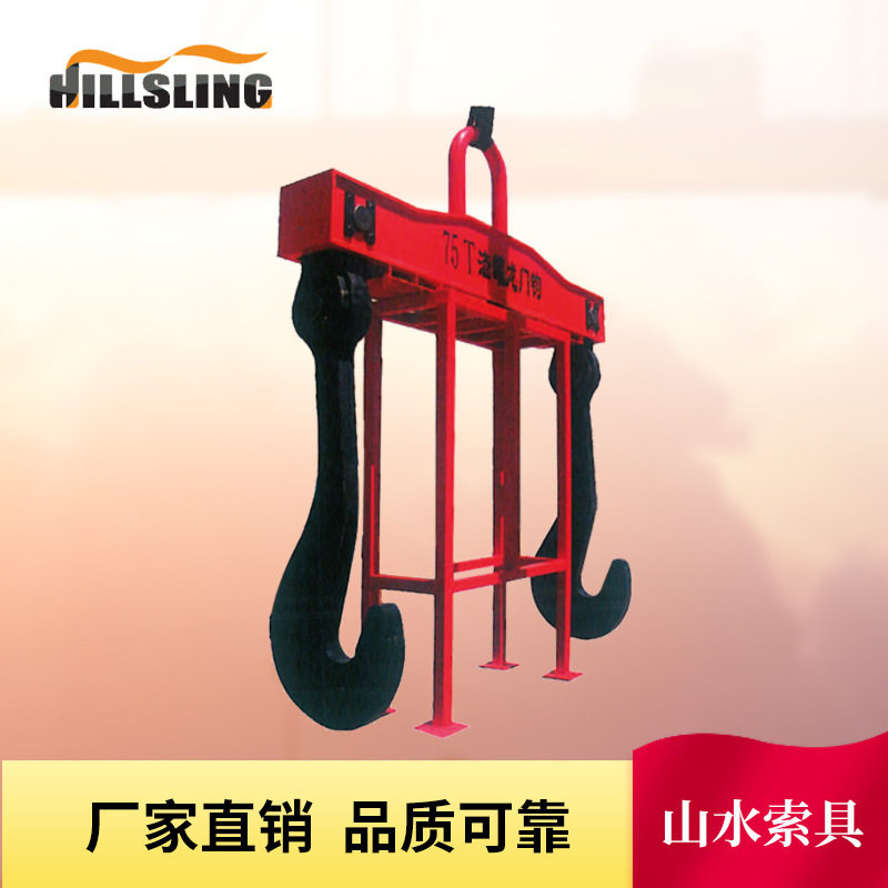 山水索具厂家龙门板钩钩吊梁勾吊具起重吊钩平衡梁冶金夹具工字