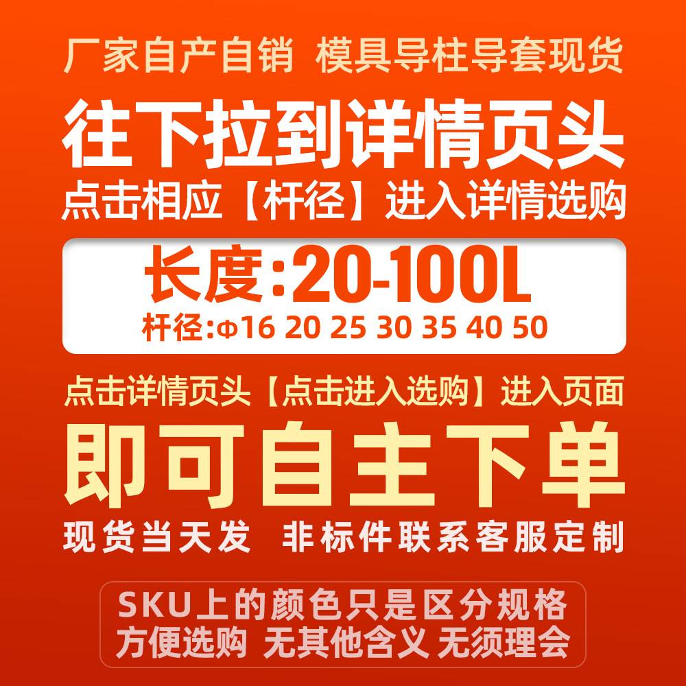 模具内导柱导套公制直司内径50长70 80 90 100标准模架20Cr