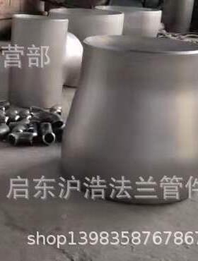 不锈钢大小头RE)R(C)30异0*接400O(6CR19NI10大GVA小头径头异径管