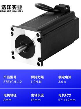 57两相步进电机12机高2.混8NM合式步进电机雕刻微型电7471机马达