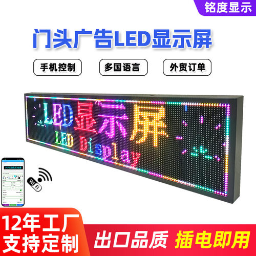 门头滚动字幕电子屏 室内全彩led显示屏 户外防水led显示屏广告牌